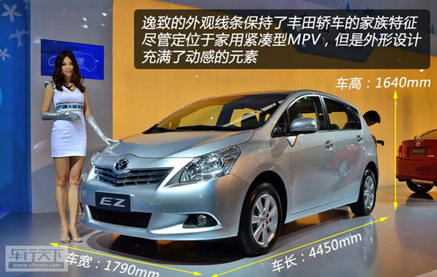 
                               豐田逸致車(chē)展靜態(tài)評(píng)測(cè) 空間組合是亮點(diǎn)