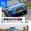 車評(píng)頭條：家庭出行新選擇 搶先試駕江淮帥鈴T8汽油版