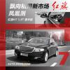 車評(píng)頭條：試駕紅旗H7 1.8T豪華型 私用新選