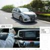 車評頭條：動力舒適亦可兼得 試駕本田奧德賽 銳·混動