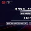 比亞迪推DM i錯位迎戰(zhàn)合資燃油車 比亞迪推DM i錯位迎戰(zhàn)合資燃油車