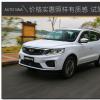 車評頭條：7萬級SUV照樣有顏值有質感 試駕遠景X6
