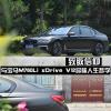 車(chē)評(píng)頭條：致敬信仰 與寶馬M760Li V12品味人生哲學(xué)