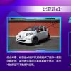 車(chē)評(píng)頭條：新時(shí)代的大勢(shì)所趨 測(cè)試比亞迪e1車(chē)機(jī)系統(tǒng)