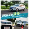 車評頭條：一個(gè)更加環(huán)保的選擇 測北汽新能源EX200