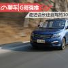 車評頭條：評測：超適合長途自駕的10萬級MPV