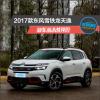 車評(píng)頭條：2017款東風(fēng)雪鐵龍?zhí)煲菪萝嚿唐沸栽u(píng)價(jià)