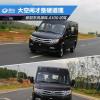 車評頭條：搶先試駕東風(fēng)御風(fēng)A100物流車 空間大才重要