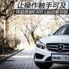 車評頭條：讓操作觸手可及 體驗奔馳E300L運動轎車