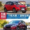 車評頭條：要時(shí)尚還是要實(shí)用 起亞KX3對比本田繽智