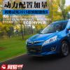 車評頭條：動力配置加量 試駕2015款納智捷優(yōu)6