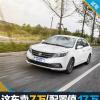車(chē)評(píng)頭條：這車(chē)賣(mài)7萬(wàn)/配置值17萬(wàn) 試駕眾泰Z300