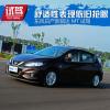 車(chē)評(píng)頭條：舒適性表現(xiàn)搶眼 東風(fēng)日產(chǎn)新騏達(dá)MT試駕