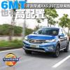 車(chē)評(píng)頭條：6MT/高配置 評(píng)測(cè)榮威RX5 20T智惠版