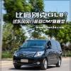 車評(píng)頭條：不買GL8的理由 東風(fēng)風(fēng)行CM7旗艦型怎么樣