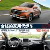 車評頭條：試駕天津一汽駿派D80 合格的家用代步車