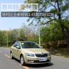 車(chē)評(píng)頭條:試駕斯柯達(dá)全新明銳1.4T 更年輕更精致 車(chē)評(píng)頭條:試駕斯柯達(dá)全新明銳1.4T 更年輕更精致