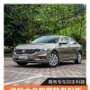 車(chē)評(píng)頭條：專(zhuān)車(chē)回本利器 體驗(yàn)帕薩特280TSI精英版