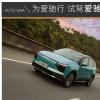 車評(píng)頭條：讓技術(shù)有溫度 多路況搶先試駕愛(ài)馳U5