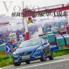 車評(píng)頭條:極具性價(jià)比的豪華A級(jí)車 試沃爾沃V40-T5 車評(píng)頭條:極具性價(jià)比的豪華A級(jí)車 試沃爾沃V40-T5