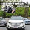車評(píng)頭條：正側(cè)泊車+自動(dòng)駛出 體驗(yàn)銳界自動(dòng)泊車