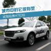 車評(píng)頭條：城市中很有型的SUV 哈弗紅標(biāo)H7怎么樣
