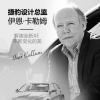 車評(píng)頭條：捷豹設(shè)計(jì)總監(jiān)解讀全新XE 不斷變化的美