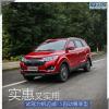車評(píng)頭條：實(shí)惠又實(shí)用 試駕力帆邁威1.5自動(dòng)尊享型