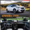 車評頭條：試駕標(biāo)致e-2008 時尚的電動“小獅子”