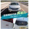 車(chē)評(píng)頭條：互聯(lián)網(wǎng)時(shí)代的弄潮兒 試駕榮威RX5 20T