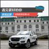 車(chē)評(píng)頭條：遇見(jiàn)更好的你 試駕新款哈弗H8