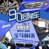 車(chē)評(píng)頭條：理性VS感性 90后聊車(chē)之寶馬新1系三廂版
