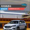 車評頭條：向完美進化 試駕新款長安CS75