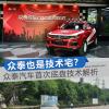 車評頭條：升級底盤保證不沖出賽道 眾泰汽車底盤解析