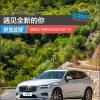 車評頭條：遇見全新的你 試駕2018款沃爾沃XC60 T5