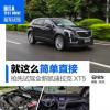 車評頭條：簡單直接的美系范 搶先試駕全新凱迪拉克XT5