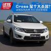 車評頭條：只是一臺代步車 試東風風神AX3自動頂配
