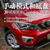 車評(píng)頭條：試駕長(zhǎng)安CS15 手動(dòng)模式與底盤更配
