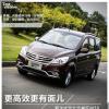 車評(píng)頭條:更高效更有面兒 試駕北汽威旺M30 車評(píng)頭條:更高效更有面兒 試駕北汽威旺M30