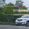車評頭條：不只是屏幕夠大 試英致G5手動(dòng)互聯(lián)網(wǎng)版