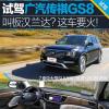 車評頭條：敢叫板漢蘭達這車要火！試廣汽傳祺GS8