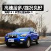 車評(píng)頭條：百公里油耗為6.2L 海馬S5 1.5T油耗測(cè)試