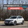 車評(píng)頭條：2018款榮威MARVEL X新車商品性評(píng)價(jià)
