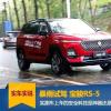 車評(píng)頭條:暴雨試駕寶駿RS-5 實(shí)測(cè)安全科技表現(xiàn)如何 車評(píng)頭條:暴雨試駕寶駿RS-5 實(shí)測(cè)安全科技表現(xiàn)如何