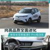車(chē)評(píng)頭條：向高品質(zhì)全面進(jìn)化 體驗(yàn)長(zhǎng)安E-Pro電動(dòng)車(chē)