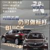 車評頭條：途觀L很強嗎 試駕新款昂科威后并不這么認為