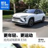 車評(píng)頭條：更加年輕也更加運(yùn)動(dòng) 搶先試駕蔚來(lái)ES6