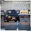 車評頭條：加速水平令人驚訝 測試東風(fēng)風(fēng)行景逸X5