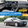 車評頭條：動靜皆宜 測試寶馬530Li xDrive豪華套裝
