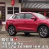 車評頭條：靜態(tài)體驗宋Pro 后排最舒服的比亞迪SUV